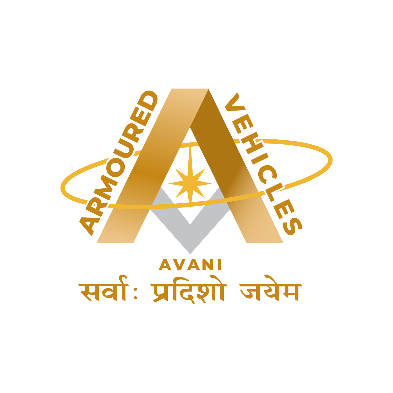 Armoured Vehicles Nigam Limited
